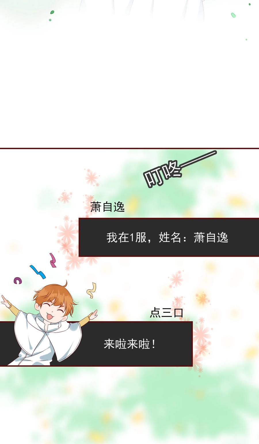 男配生存攻略韩漫全集-128 一物降一物无删减无遮挡章节图片 