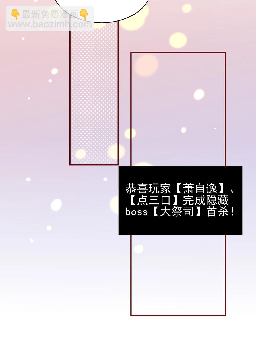 男配生存攻略韩漫全集-128 一物降一物无删减无遮挡章节图片 