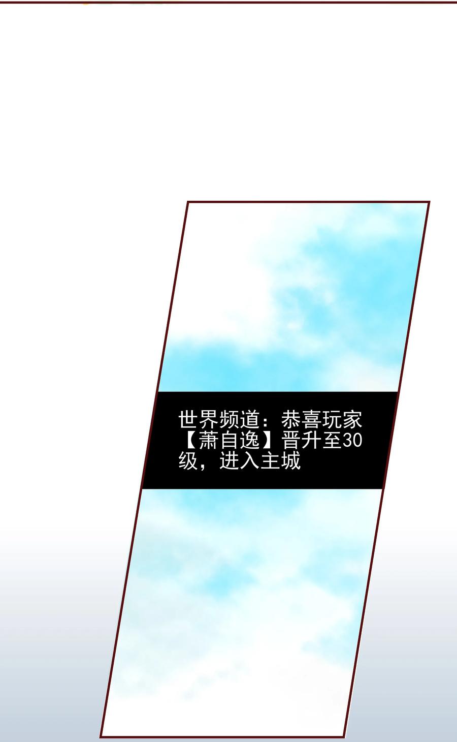 男配生存攻略韩漫全集-128 一物降一物无删减无遮挡章节图片 