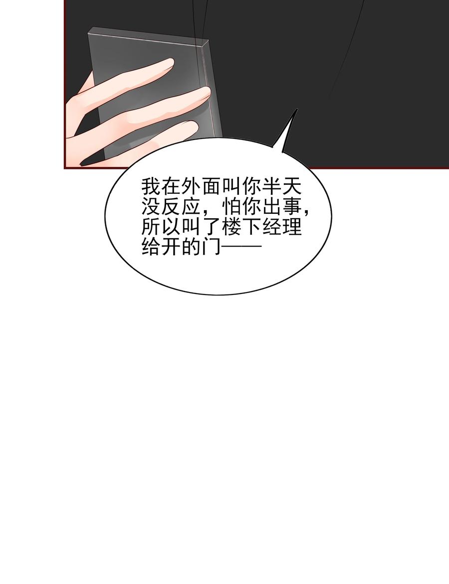 男配生存攻略韩漫全集-129 私闯民宅无删减无遮挡章节图片 