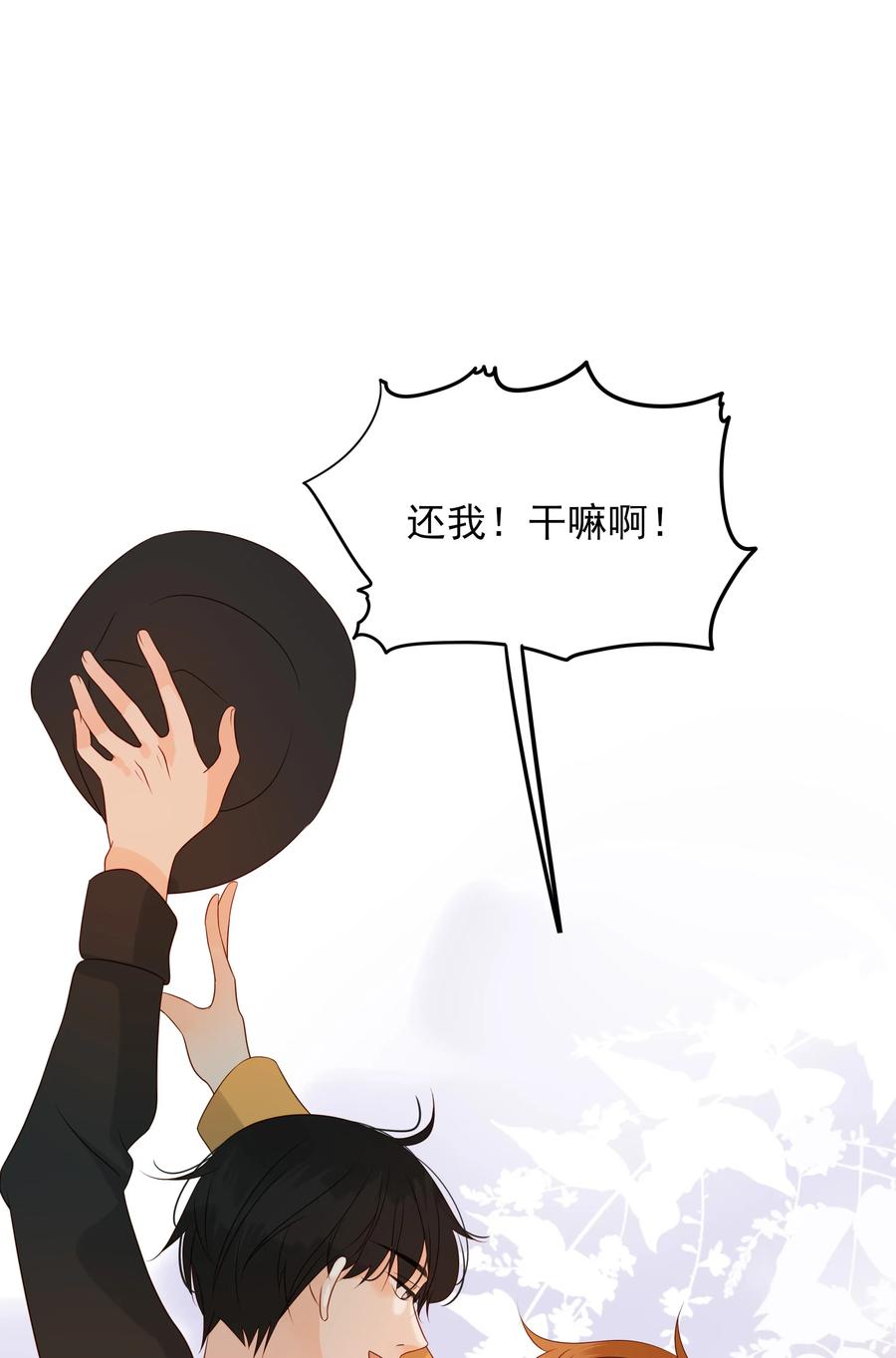 男配生存攻略韩漫全集-129 私闯民宅无删减无遮挡章节图片 