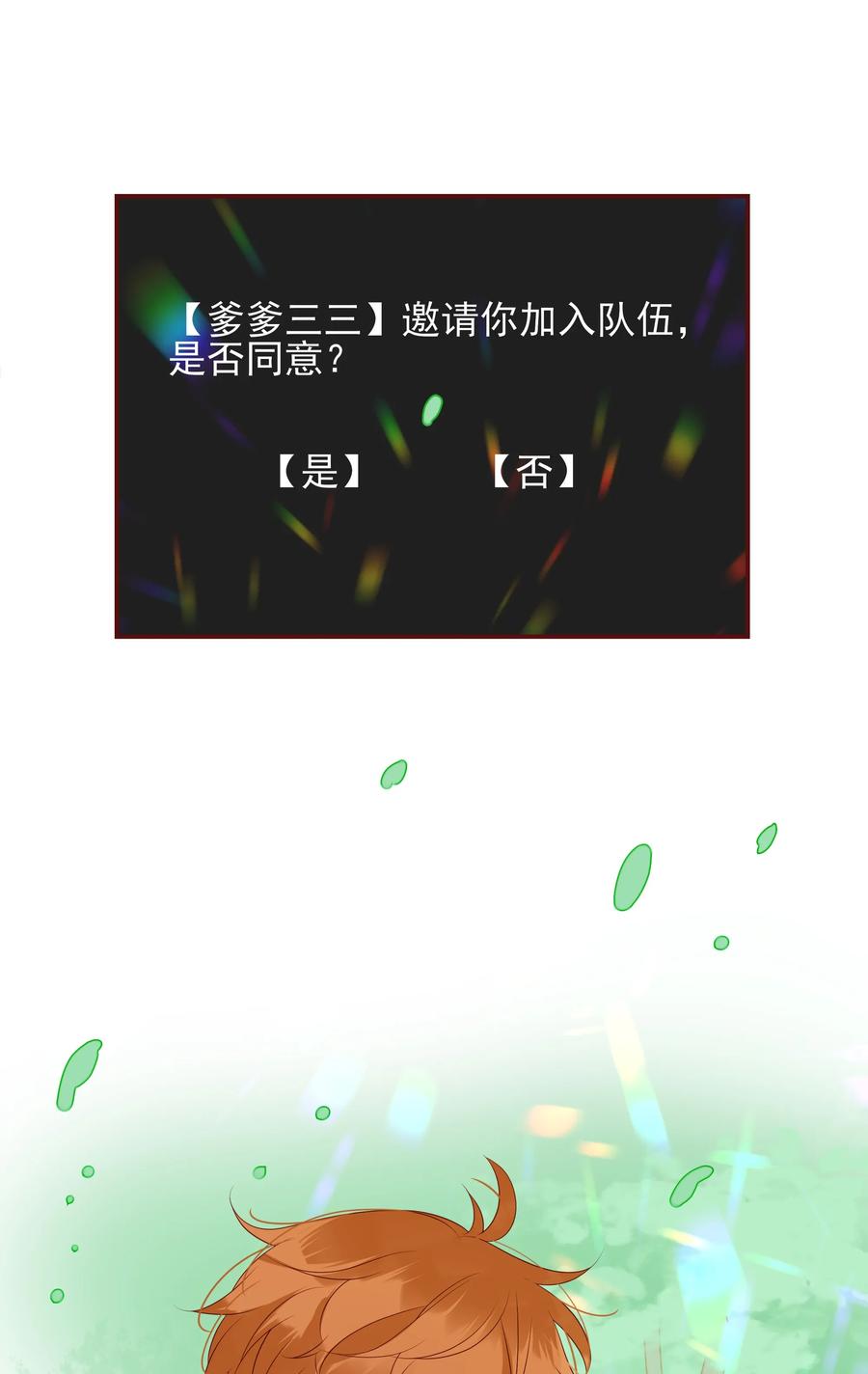男配生存攻略韩漫全集-129 私闯民宅无删减无遮挡章节图片 