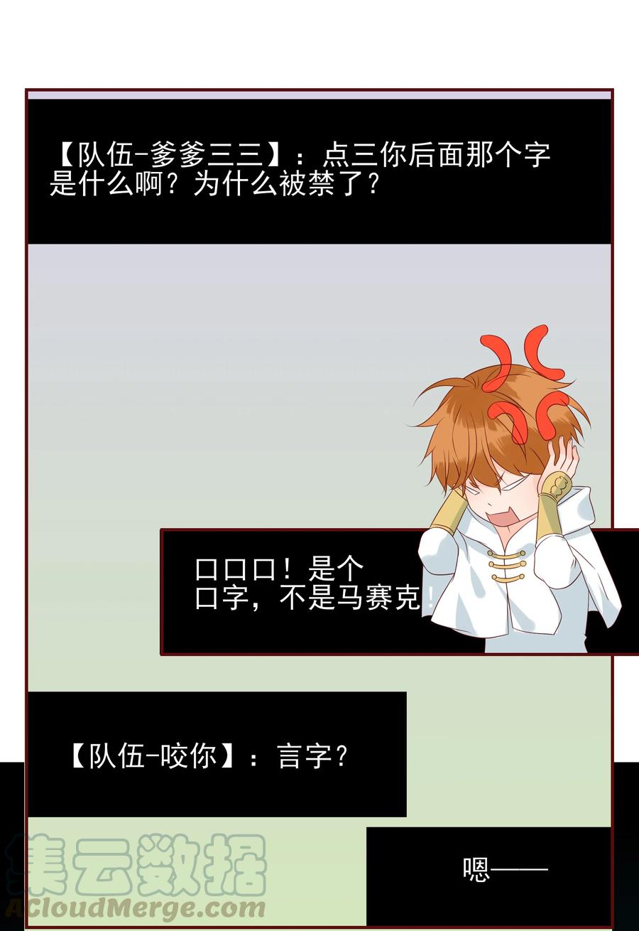 男配生存攻略韩漫全集-129 私闯民宅无删减无遮挡章节图片 