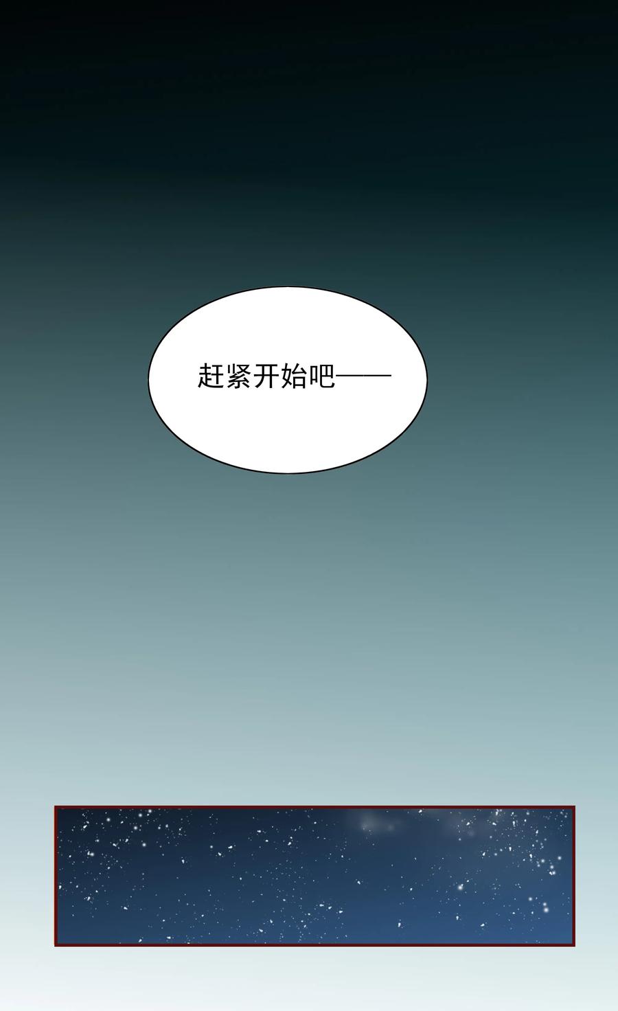 男配生存攻略韩漫全集-129 私闯民宅无删减无遮挡章节图片 
