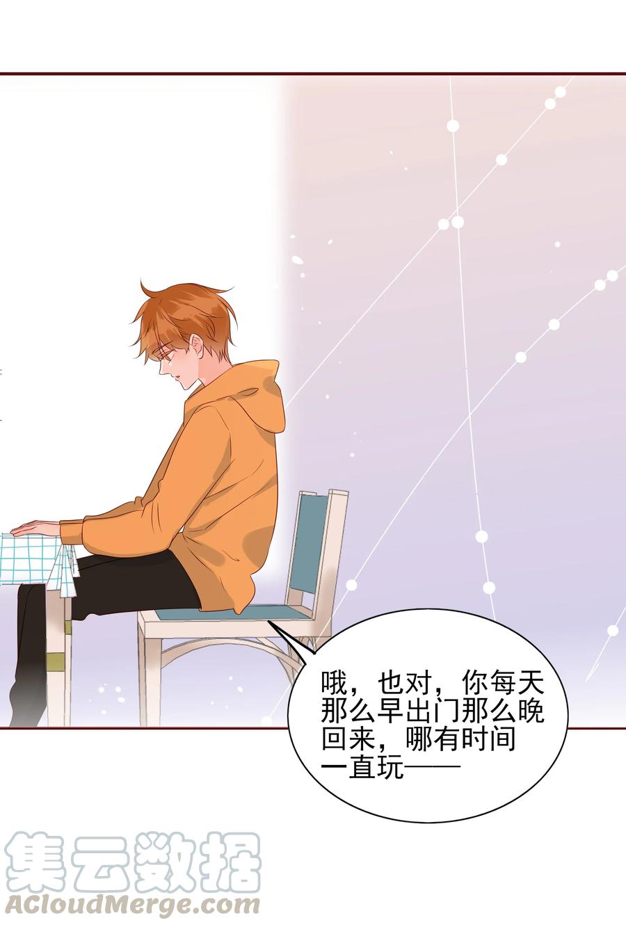 男配生存攻略韩漫全集-130 欲拒还迎无删减无遮挡章节图片 