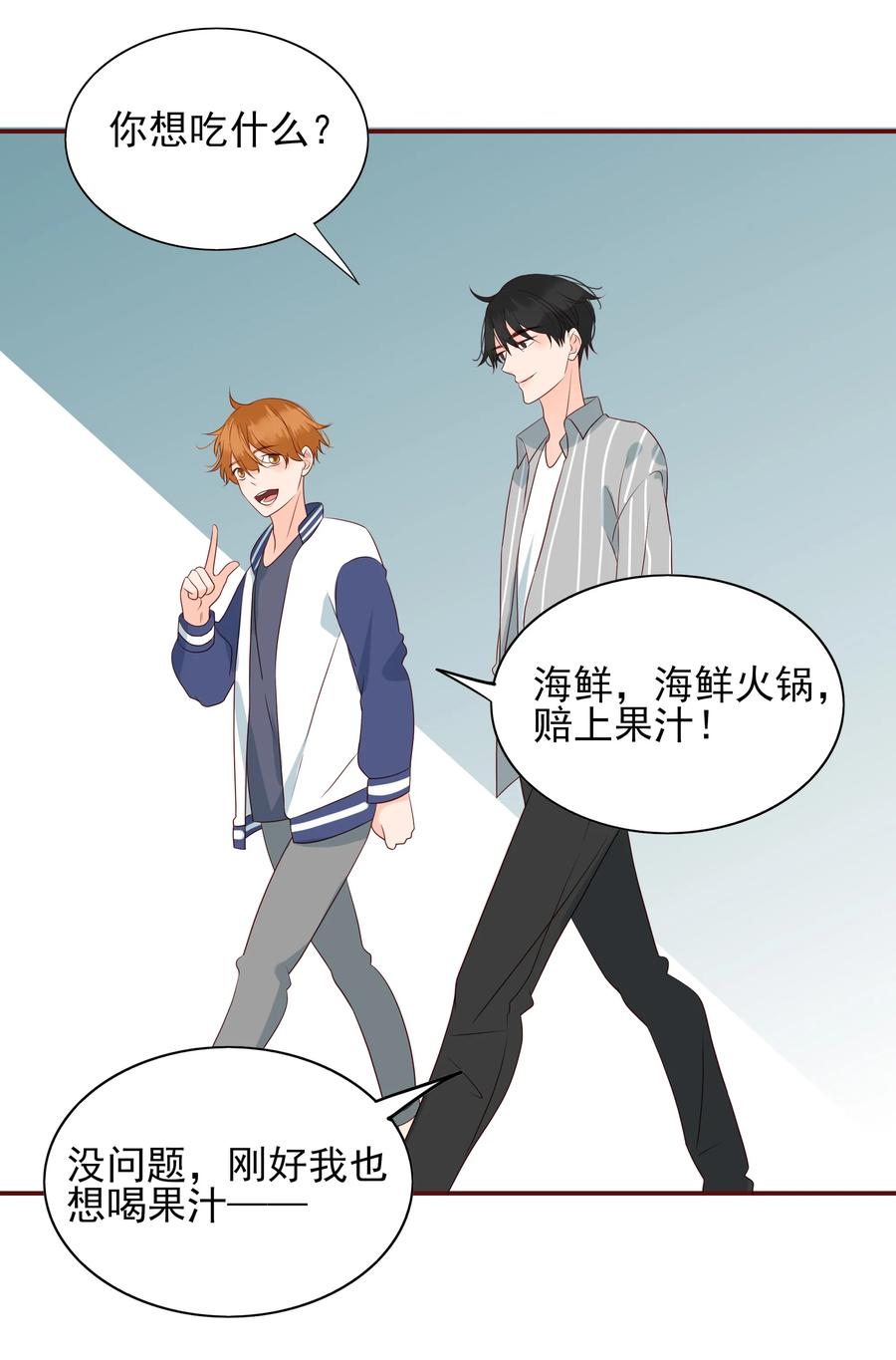 男配生存攻略韩漫全集-131 别有所图无删减无遮挡章节图片 