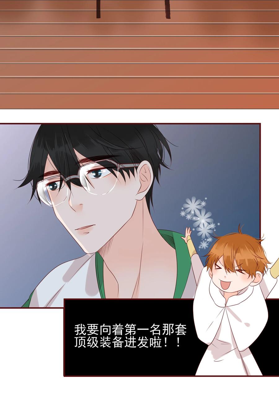 男配生存攻略韩漫全集-131 别有所图无删减无遮挡章节图片 