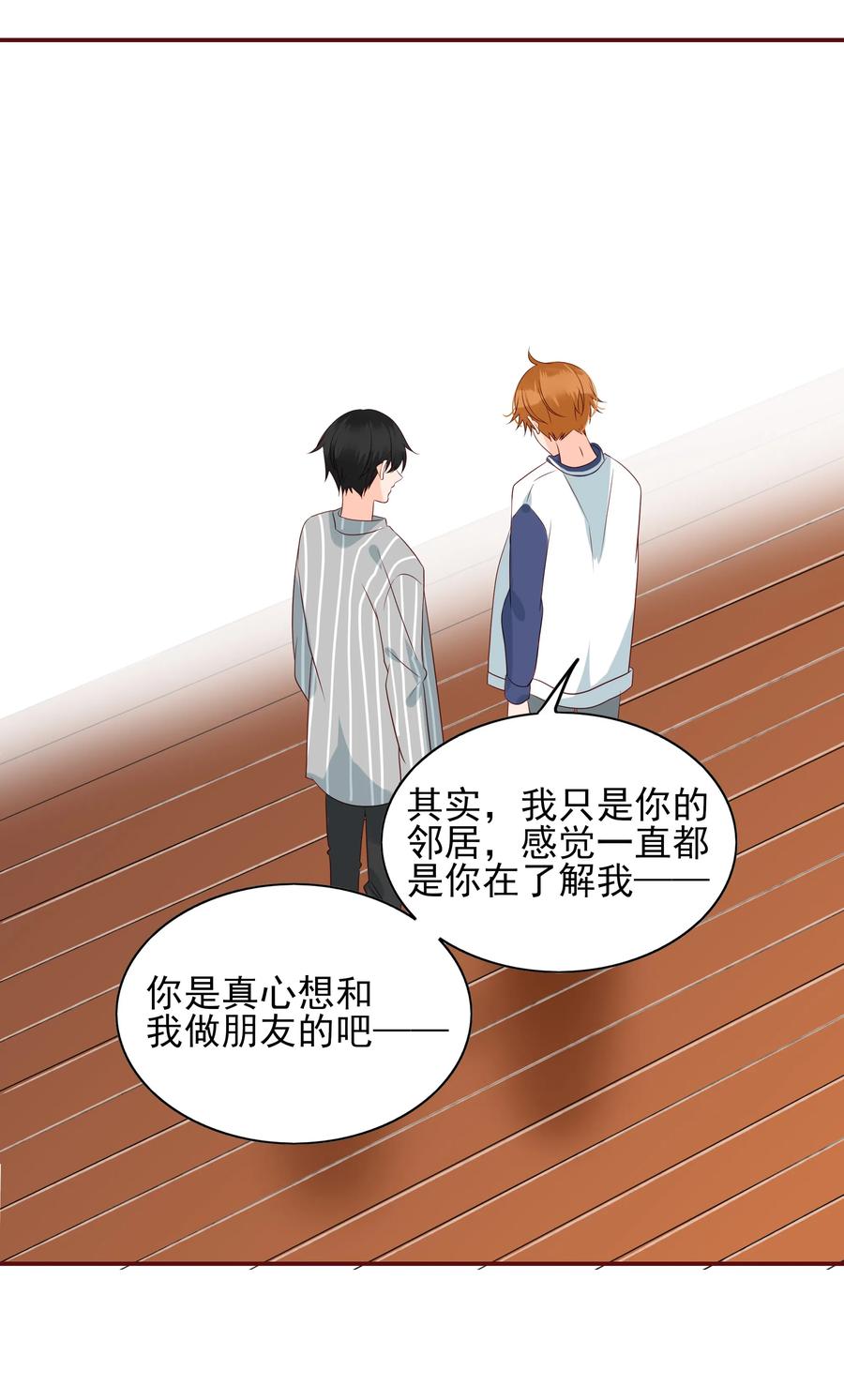 男配生存攻略韩漫全集-131 别有所图无删减无遮挡章节图片 
