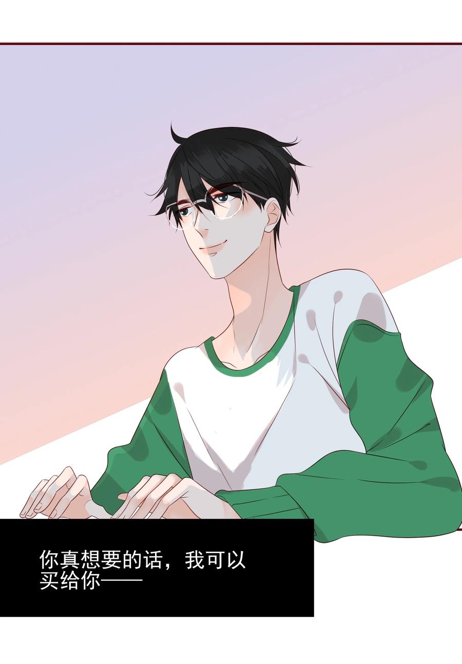 男配生存攻略韩漫全集-131 别有所图无删减无遮挡章节图片 