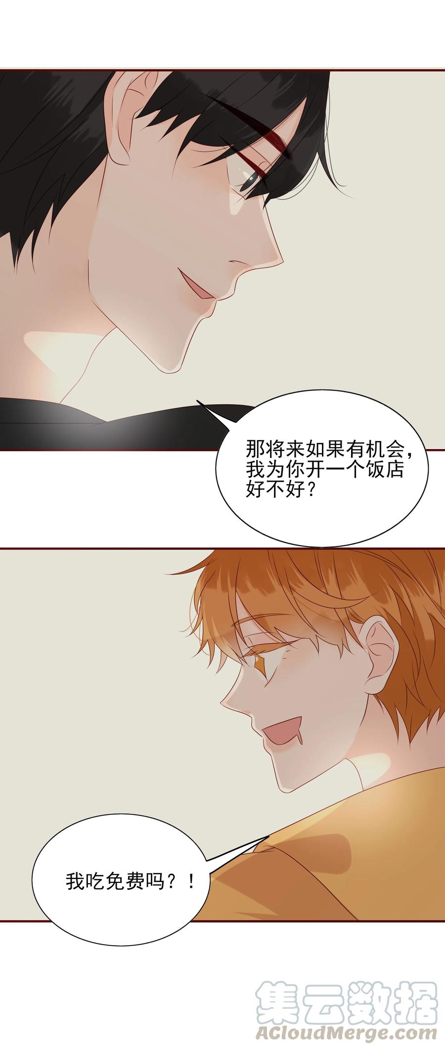 男配生存攻略韩漫全集-131 别有所图无删减无遮挡章节图片 