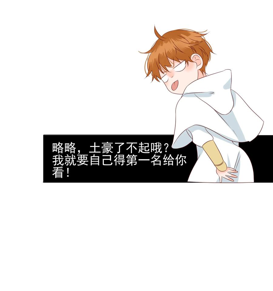 男配生存攻略韩漫全集-131 别有所图无删减无遮挡章节图片 