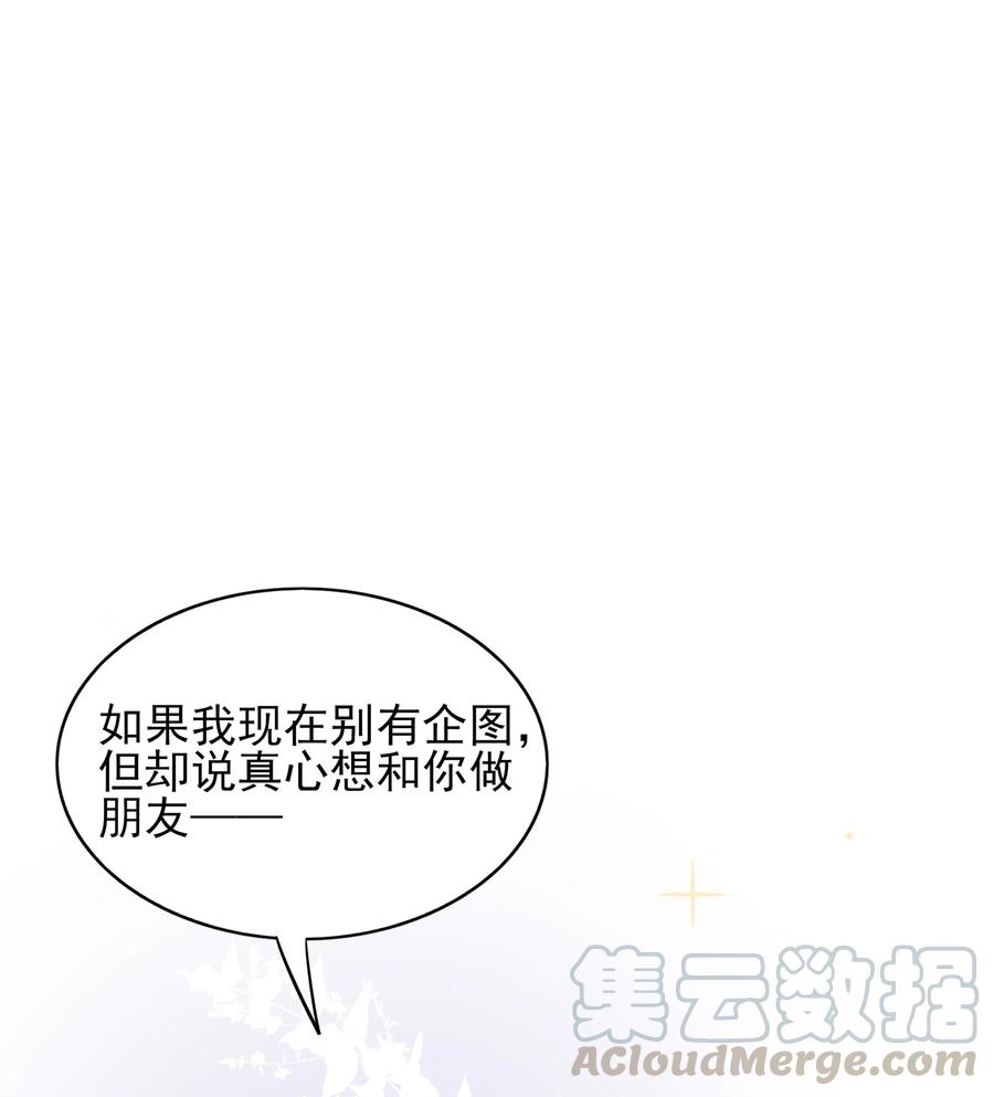 男配生存攻略韩漫全集-132 无可奈何无删减无遮挡章节图片 