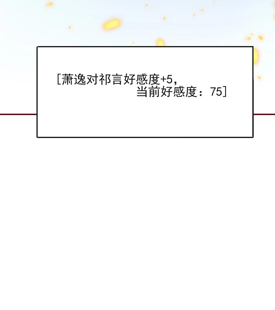 男配生存攻略韩漫全集-132 无可奈何无删减无遮挡章节图片 