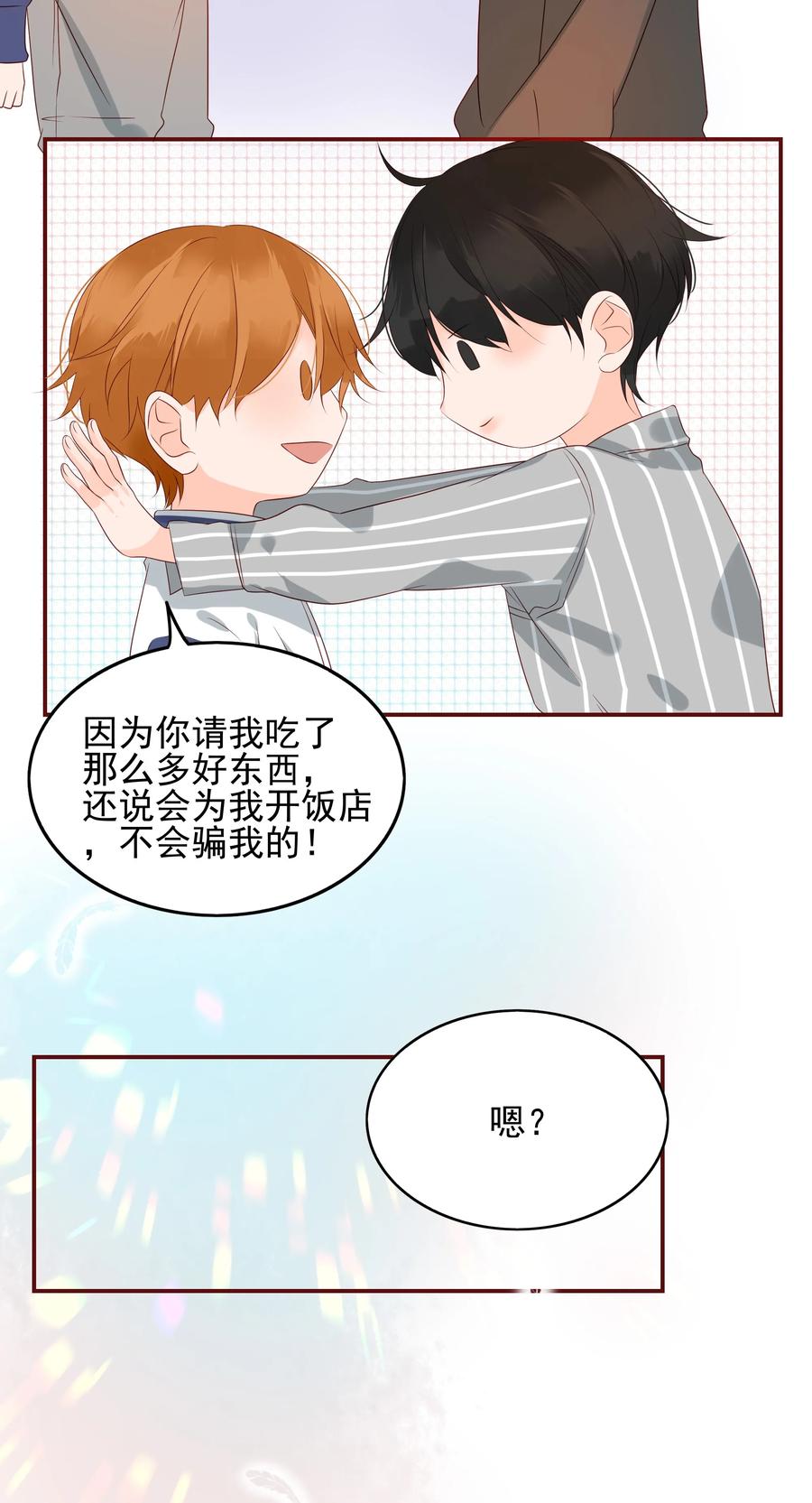 男配生存攻略韩漫全集-132 无可奈何无删减无遮挡章节图片 