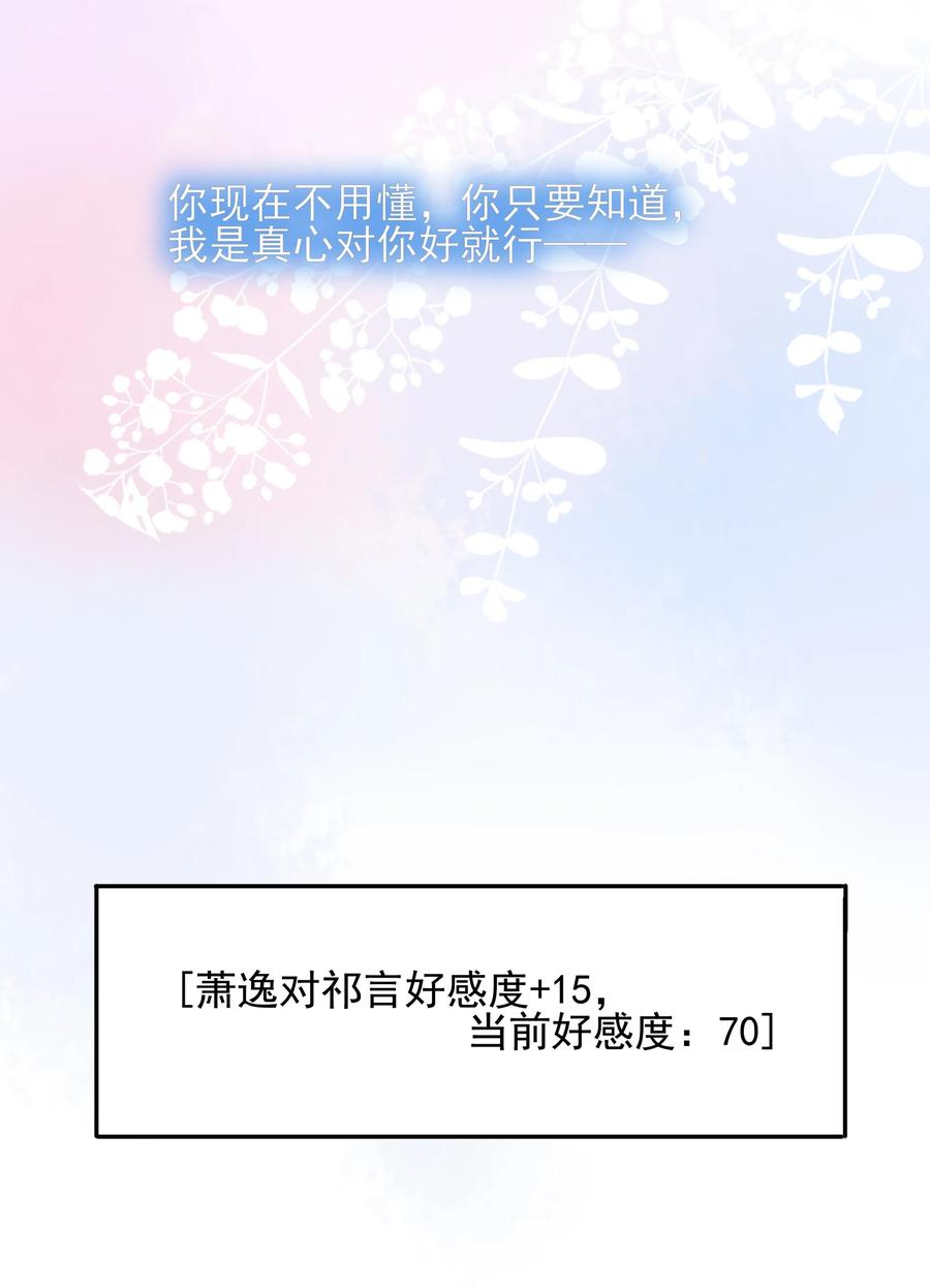 男配生存攻略韩漫全集-132 无可奈何无删减无遮挡章节图片 