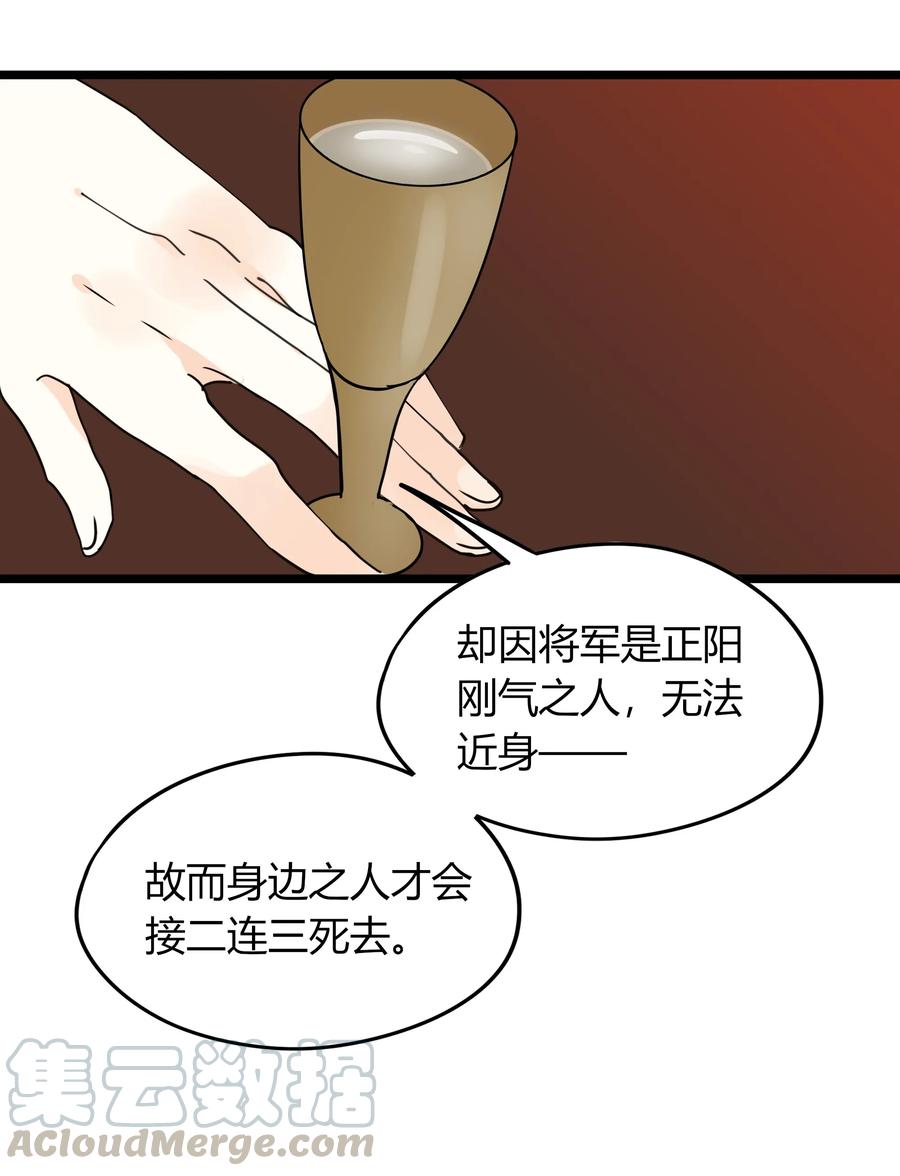 男配生存攻略韩漫全集-015 佳人在怀无删减无遮挡章节图片 