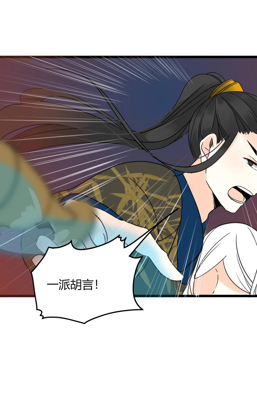 男配生存攻略韩漫全集-015 佳人在怀无删减无遮挡章节图片 