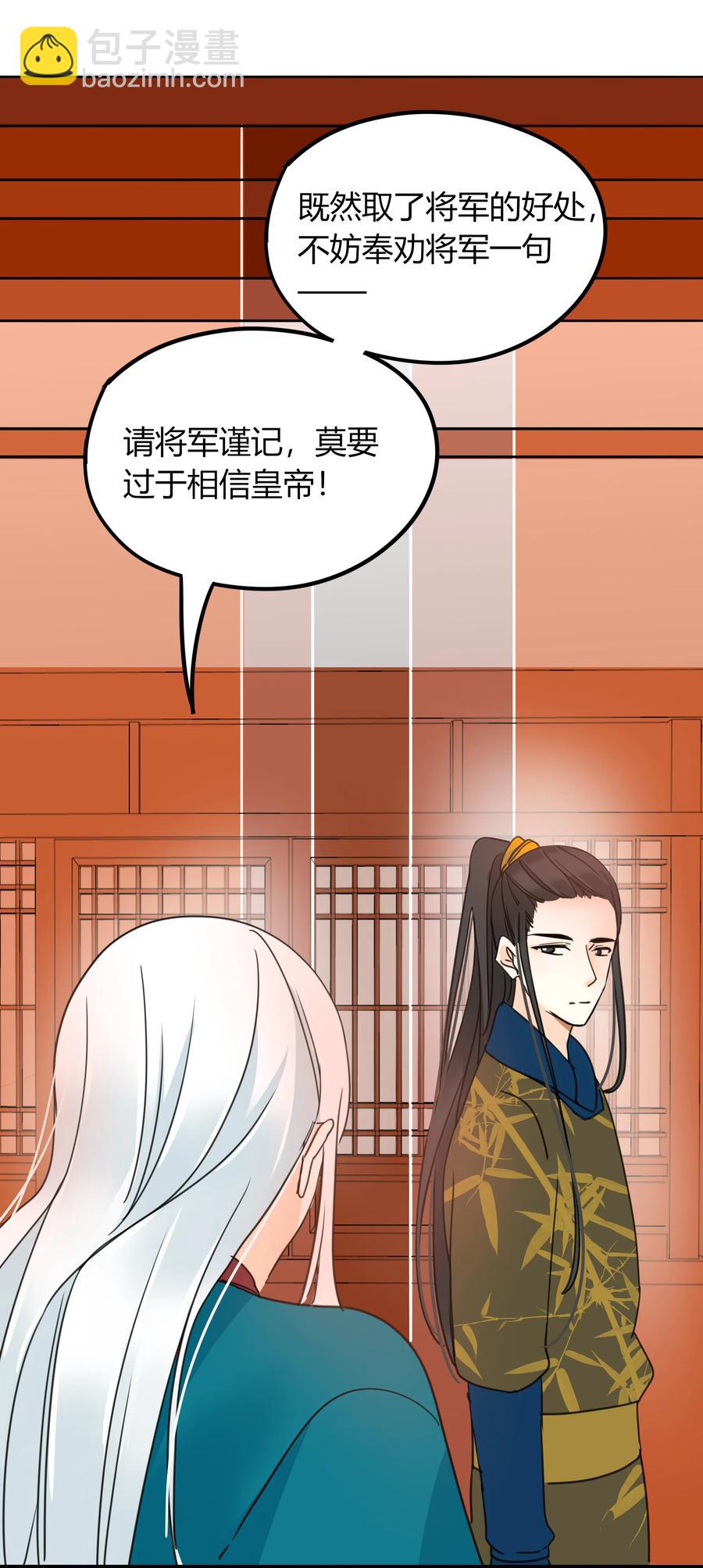 男配生存攻略韩漫全集-015 佳人在怀无删减无遮挡章节图片 