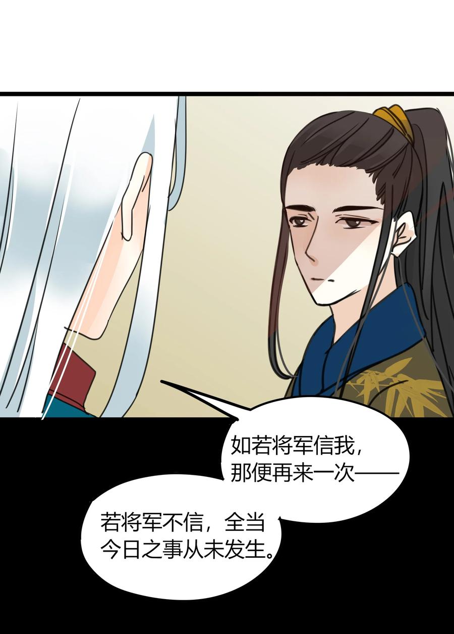 男配生存攻略韩漫全集-015 佳人在怀无删减无遮挡章节图片 
