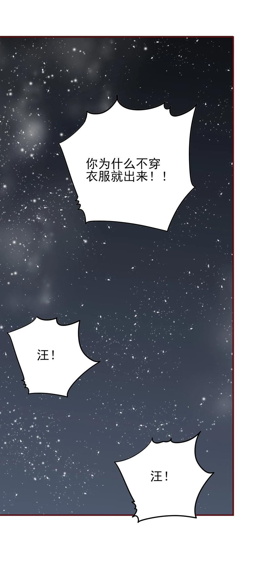 男配生存攻略韩漫全集-133 你喜欢我吗？无删减无遮挡章节图片 