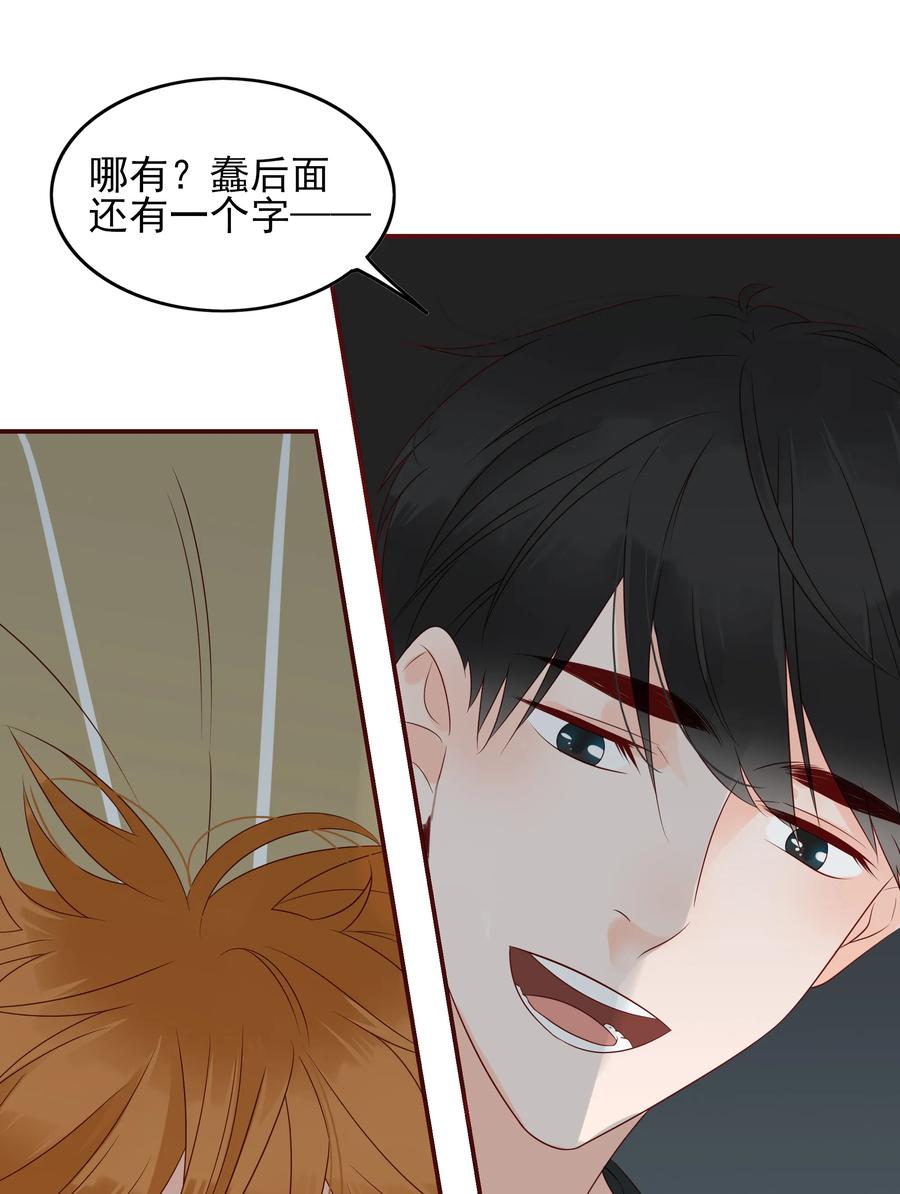 男配生存攻略韩漫全集-133 你喜欢我吗？无删减无遮挡章节图片 