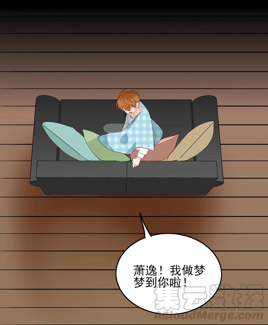 男配生存攻略韩漫全集-133 你喜欢我吗？无删减无遮挡章节图片 