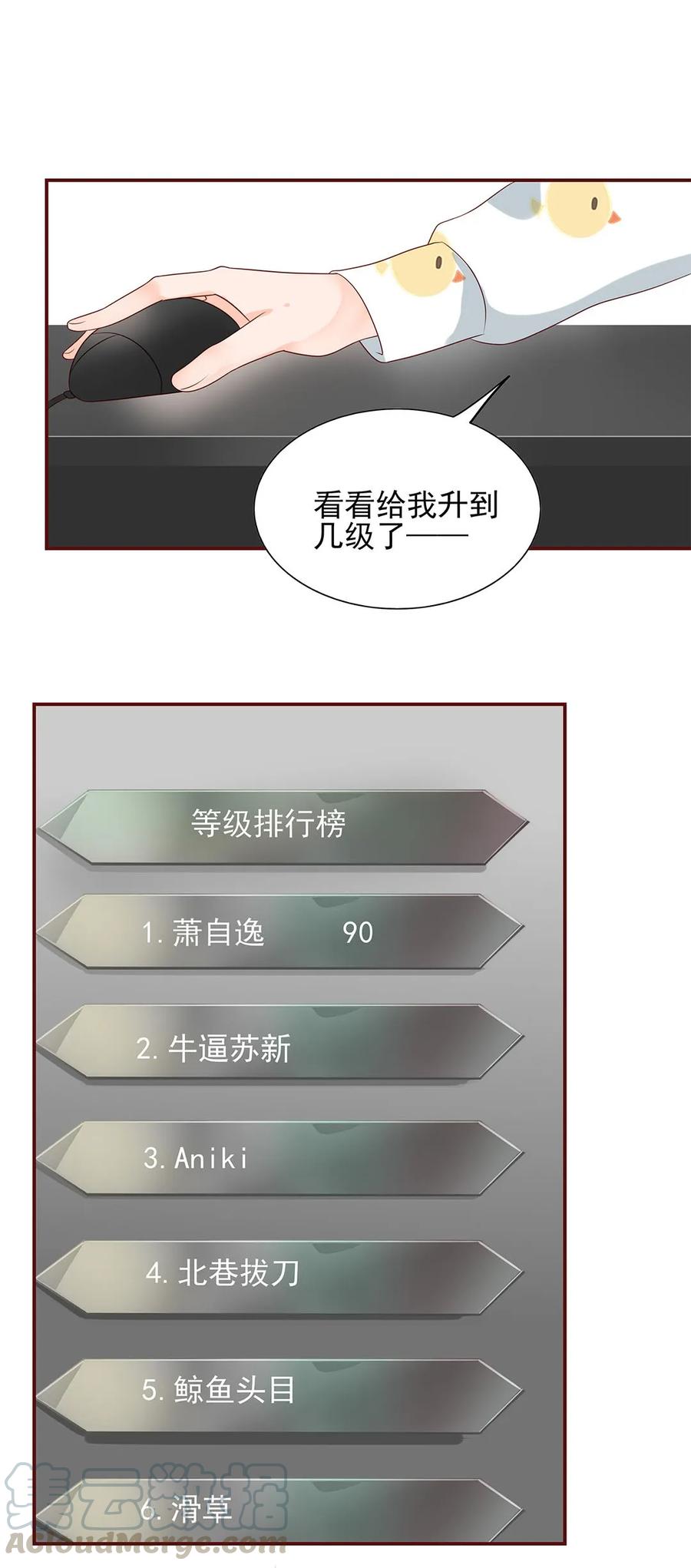 男配生存攻略韩漫全集-134 相由心生无删减无遮挡章节图片 