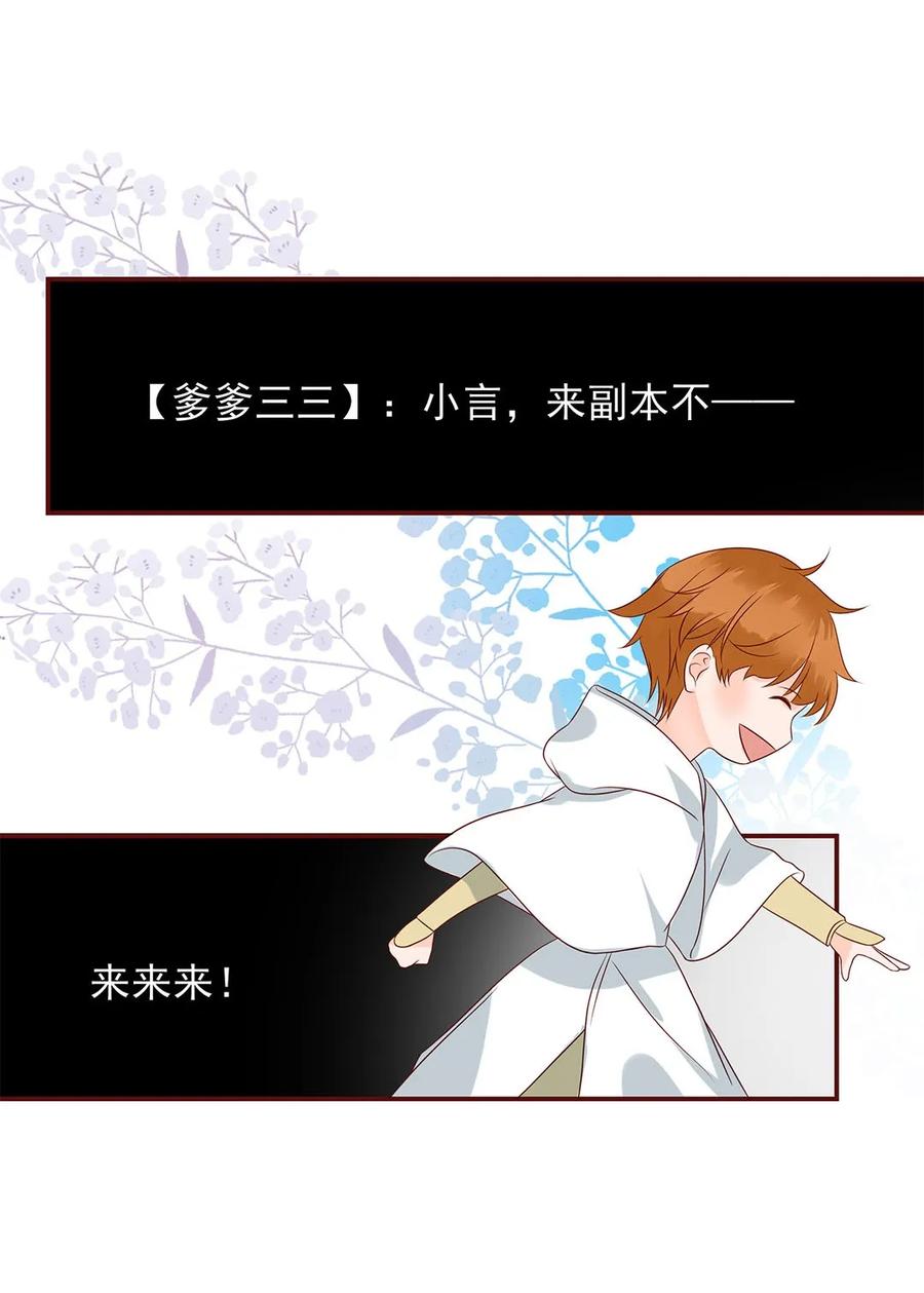 男配生存攻略韩漫全集-134 相由心生无删减无遮挡章节图片 