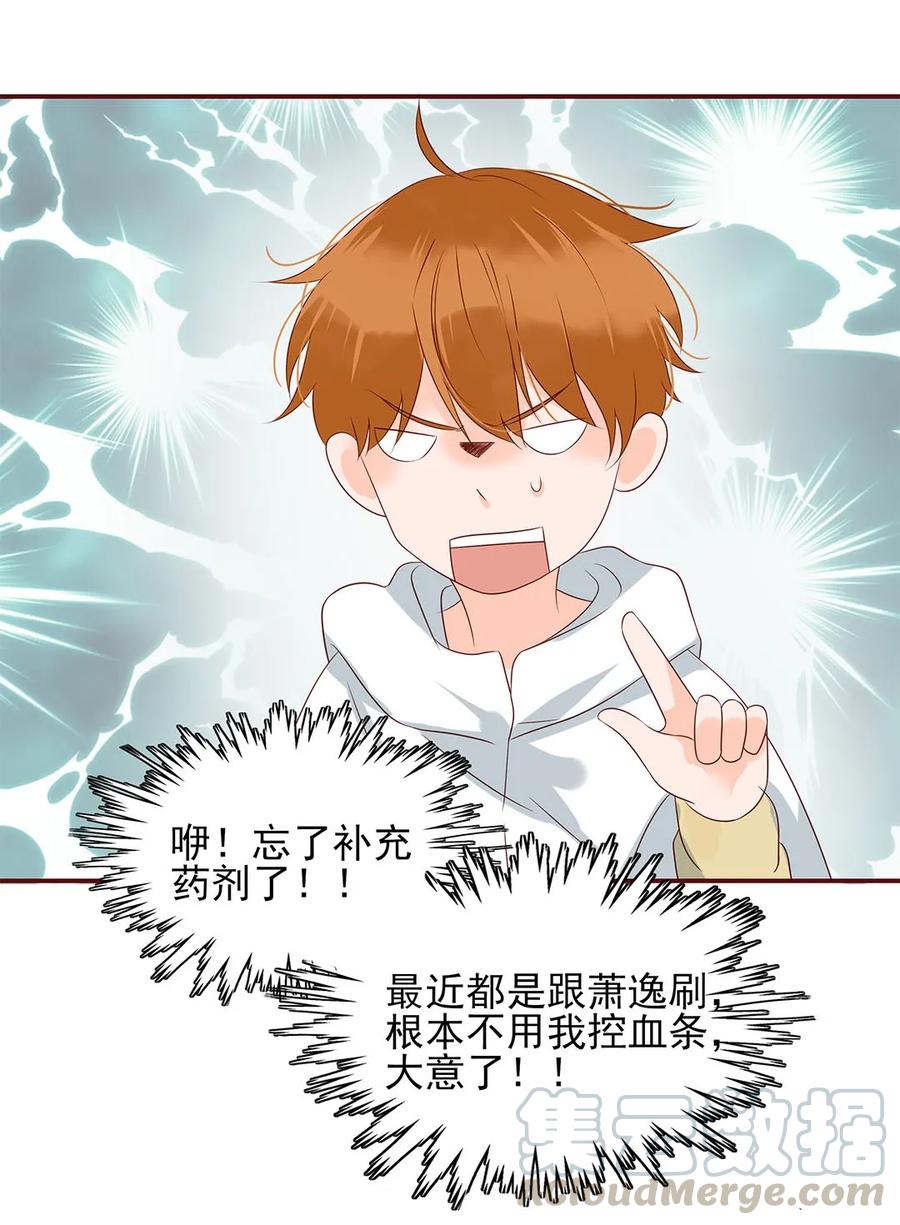 男配生存攻略韩漫全集-134 相由心生无删减无遮挡章节图片 