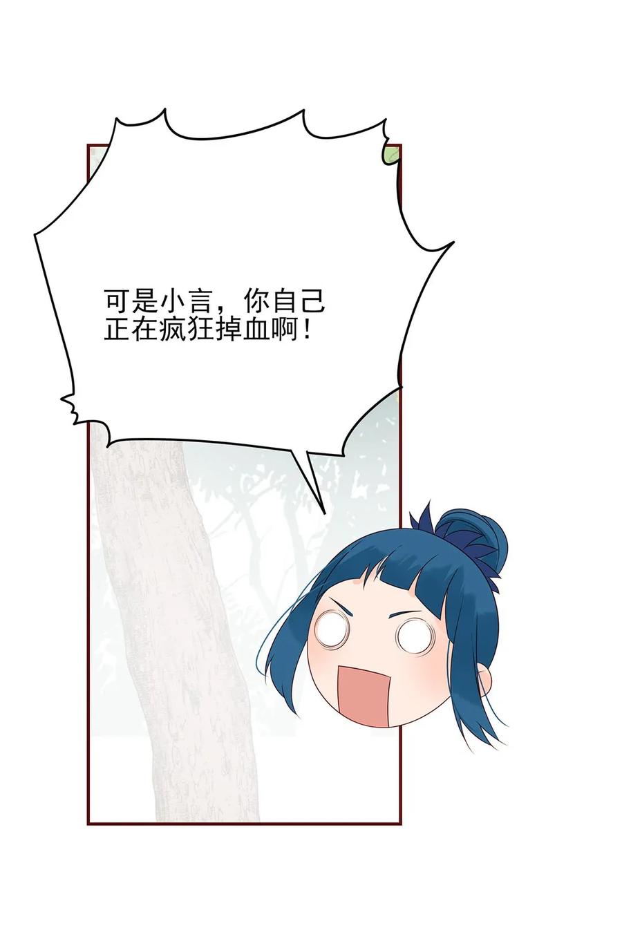男配生存攻略韩漫全集-134 相由心生无删减无遮挡章节图片 