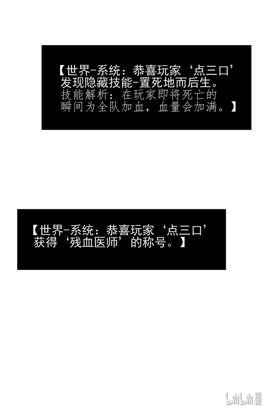 男配生存攻略韩漫全集-134 相由心生无删减无遮挡章节图片 
