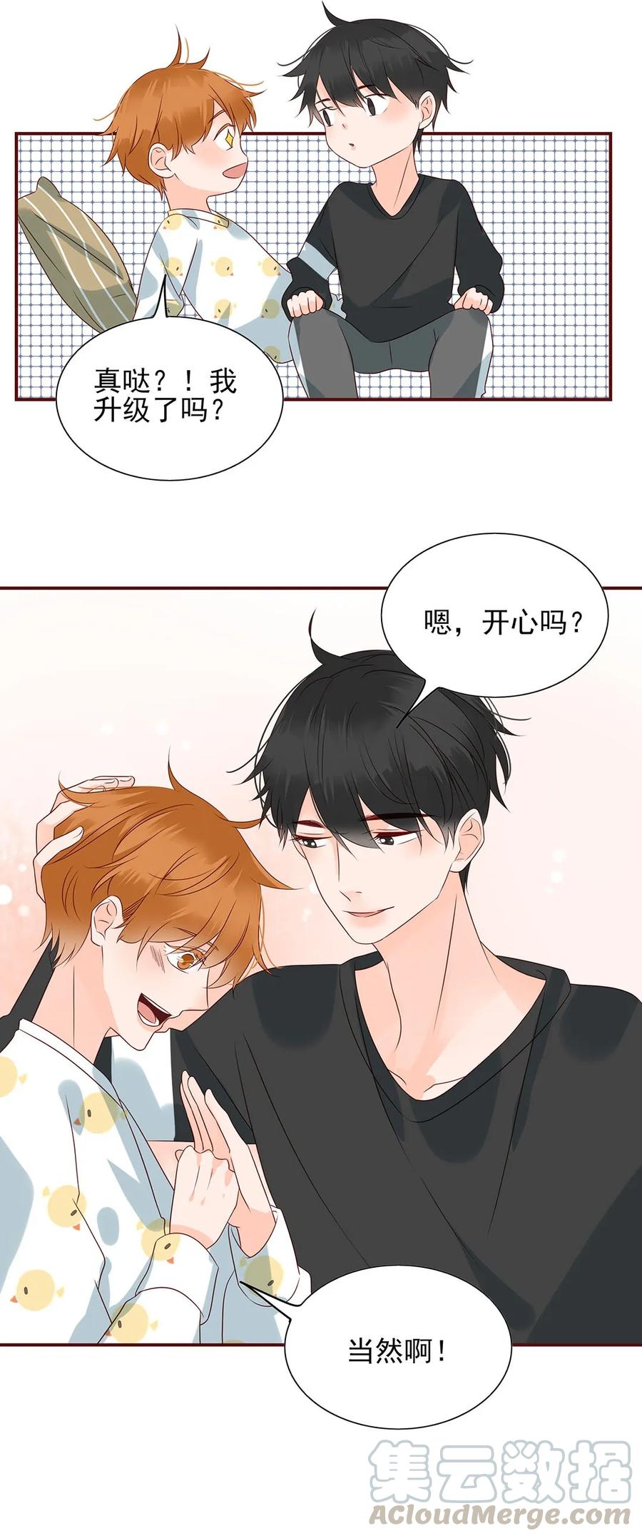 男配生存攻略韩漫全集-134 相由心生无删减无遮挡章节图片 