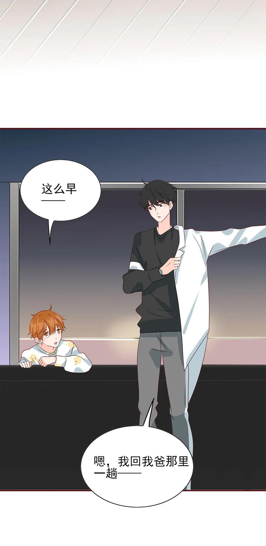 男配生存攻略韩漫全集-134 相由心生无删减无遮挡章节图片 