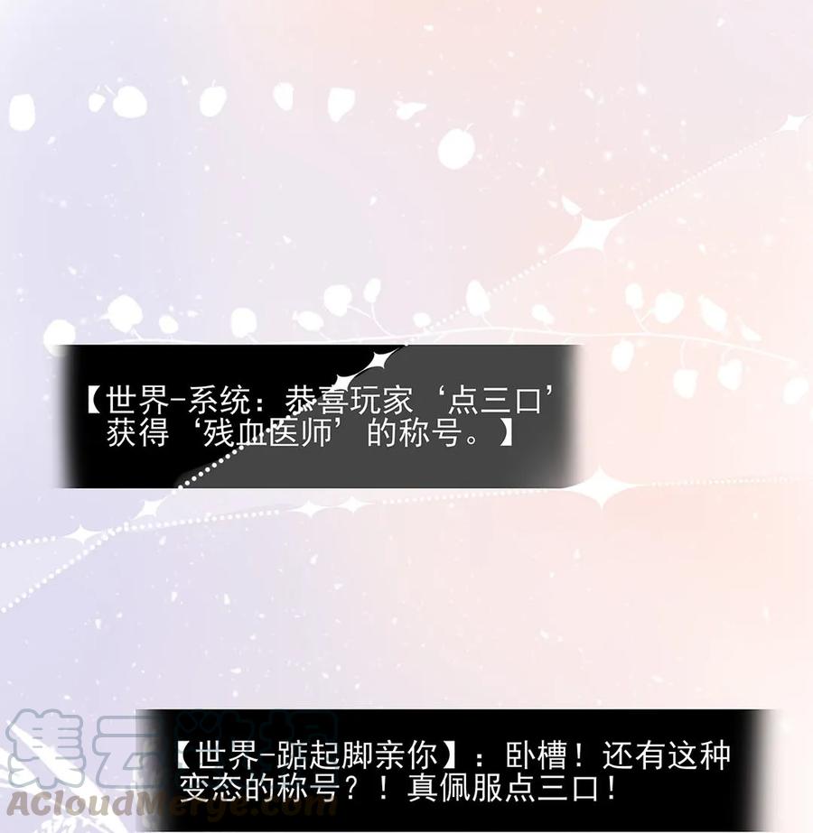 男配生存攻略韩漫全集-135 无可奈何无删减无遮挡章节图片 