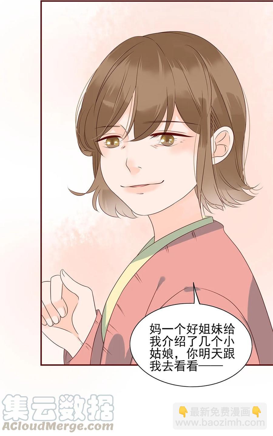男配生存攻略韩漫全集-135 无可奈何无删减无遮挡章节图片 