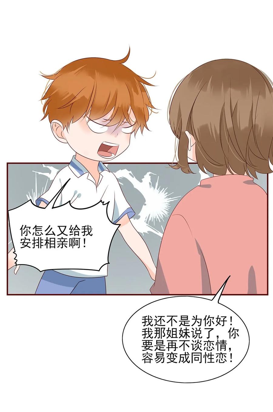 男配生存攻略韩漫全集-135 无可奈何无删减无遮挡章节图片 