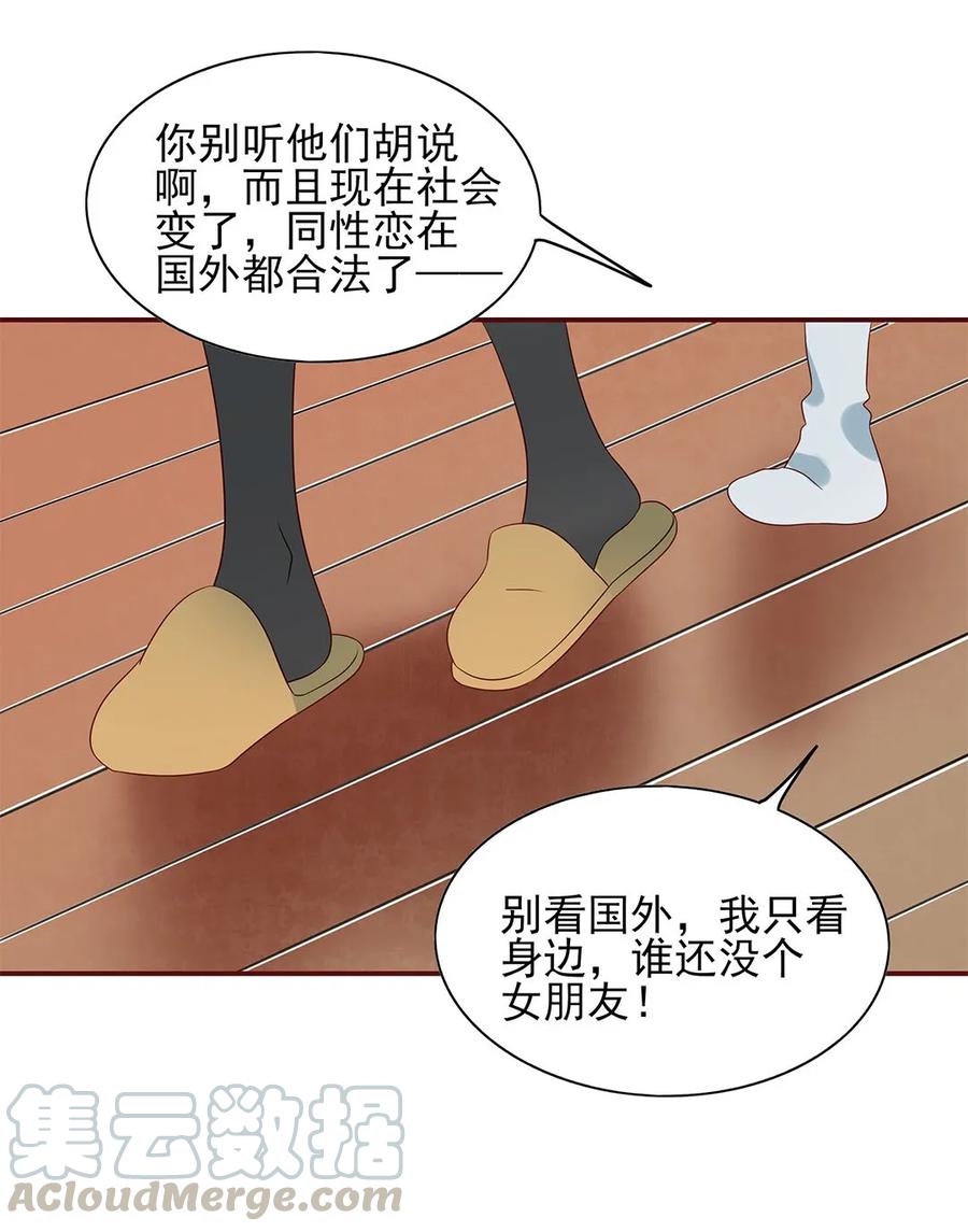 男配生存攻略韩漫全集-135 无可奈何无删减无遮挡章节图片 