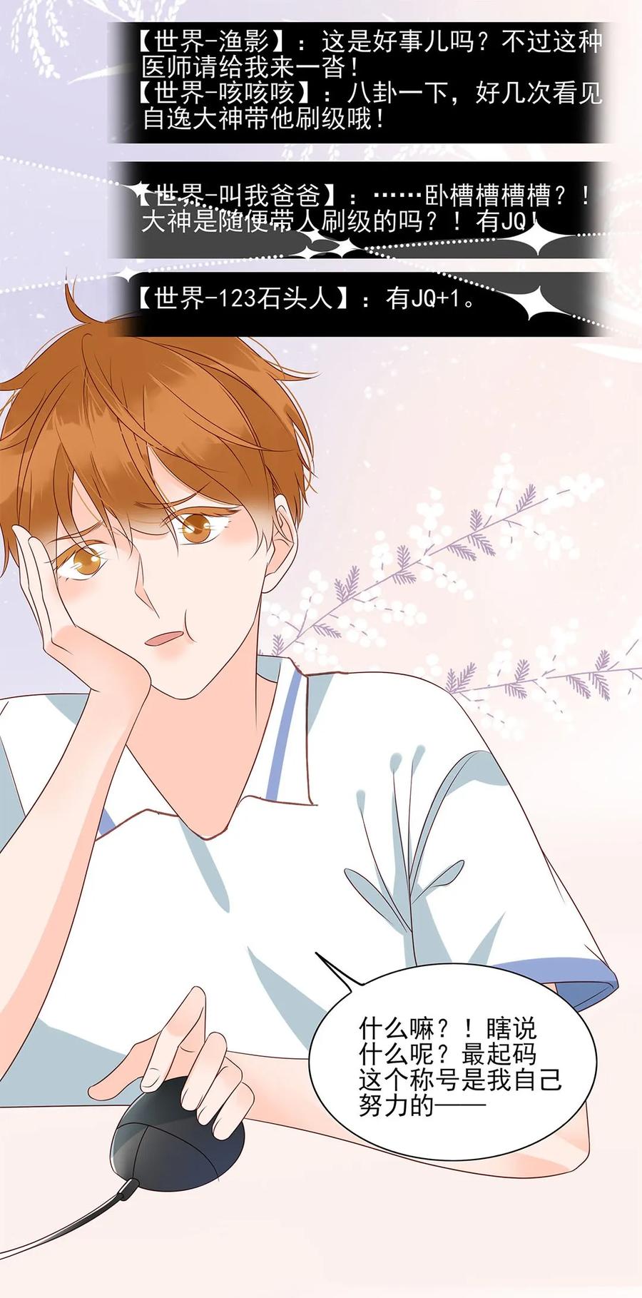 男配生存攻略韩漫全集-135 无可奈何无删减无遮挡章节图片 