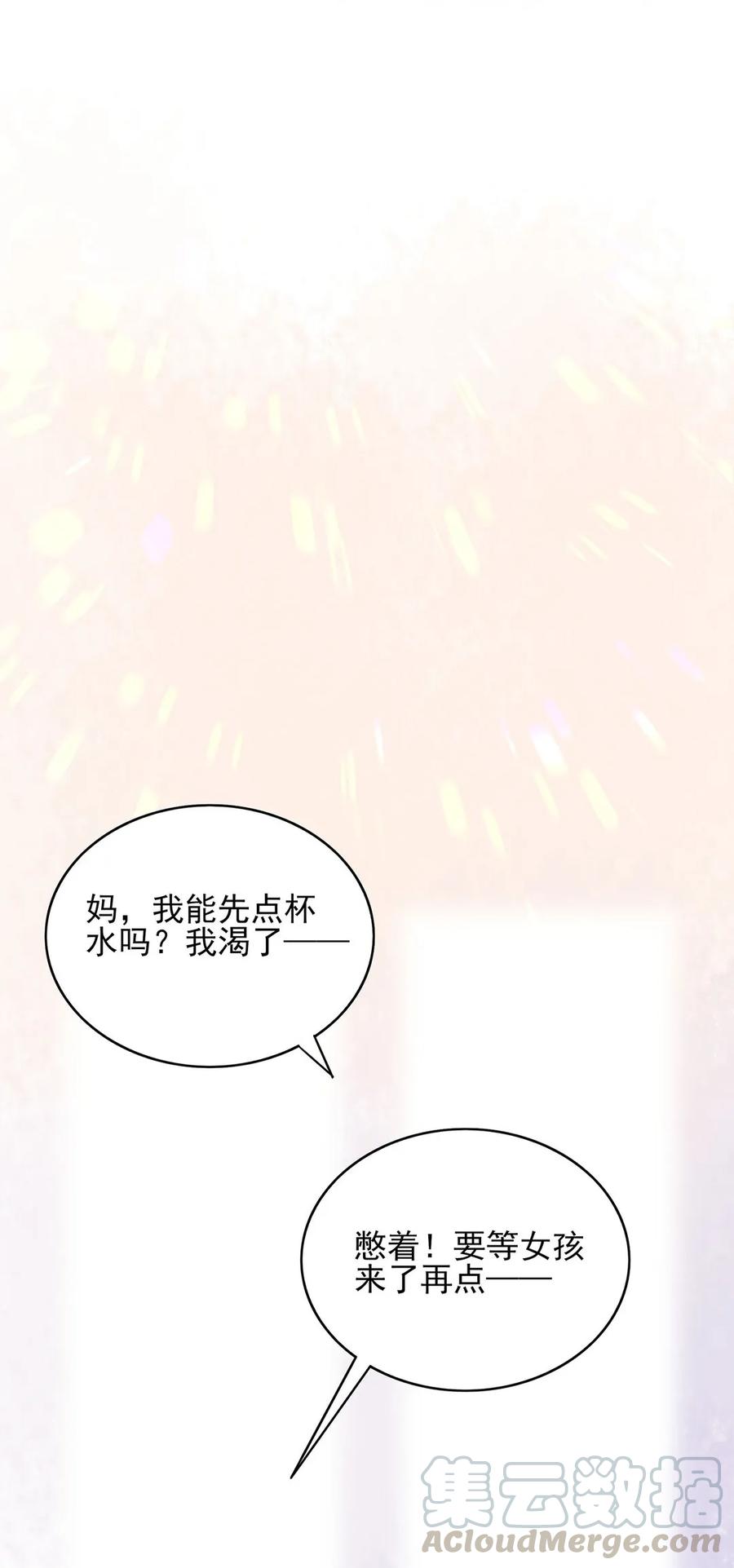 男配生存攻略韩漫全集-135 无可奈何无删减无遮挡章节图片 