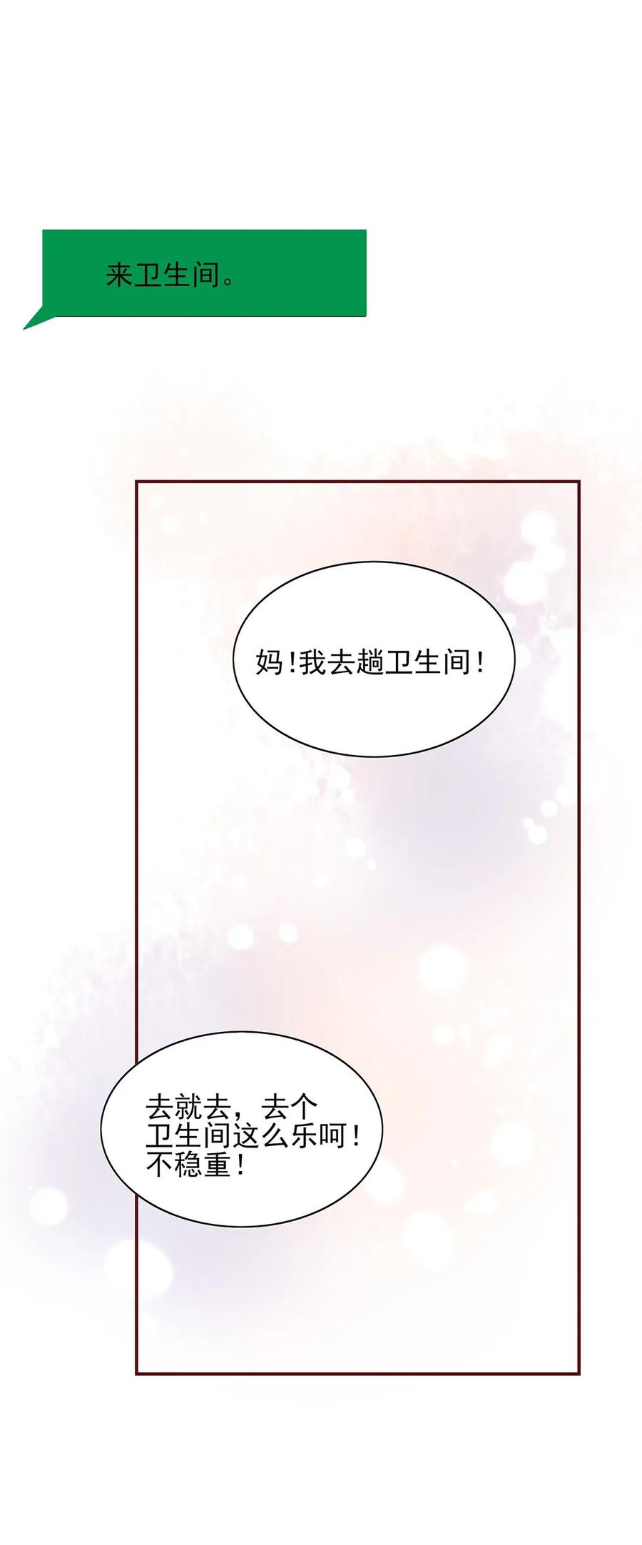 男配生存攻略韩漫全集-135 无可奈何无删减无遮挡章节图片 