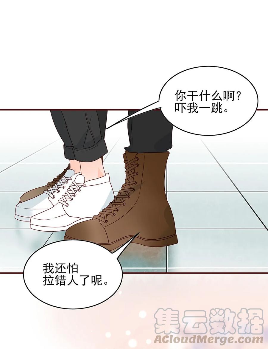 男配生存攻略韩漫全集-136 心意相通无删减无遮挡章节图片 