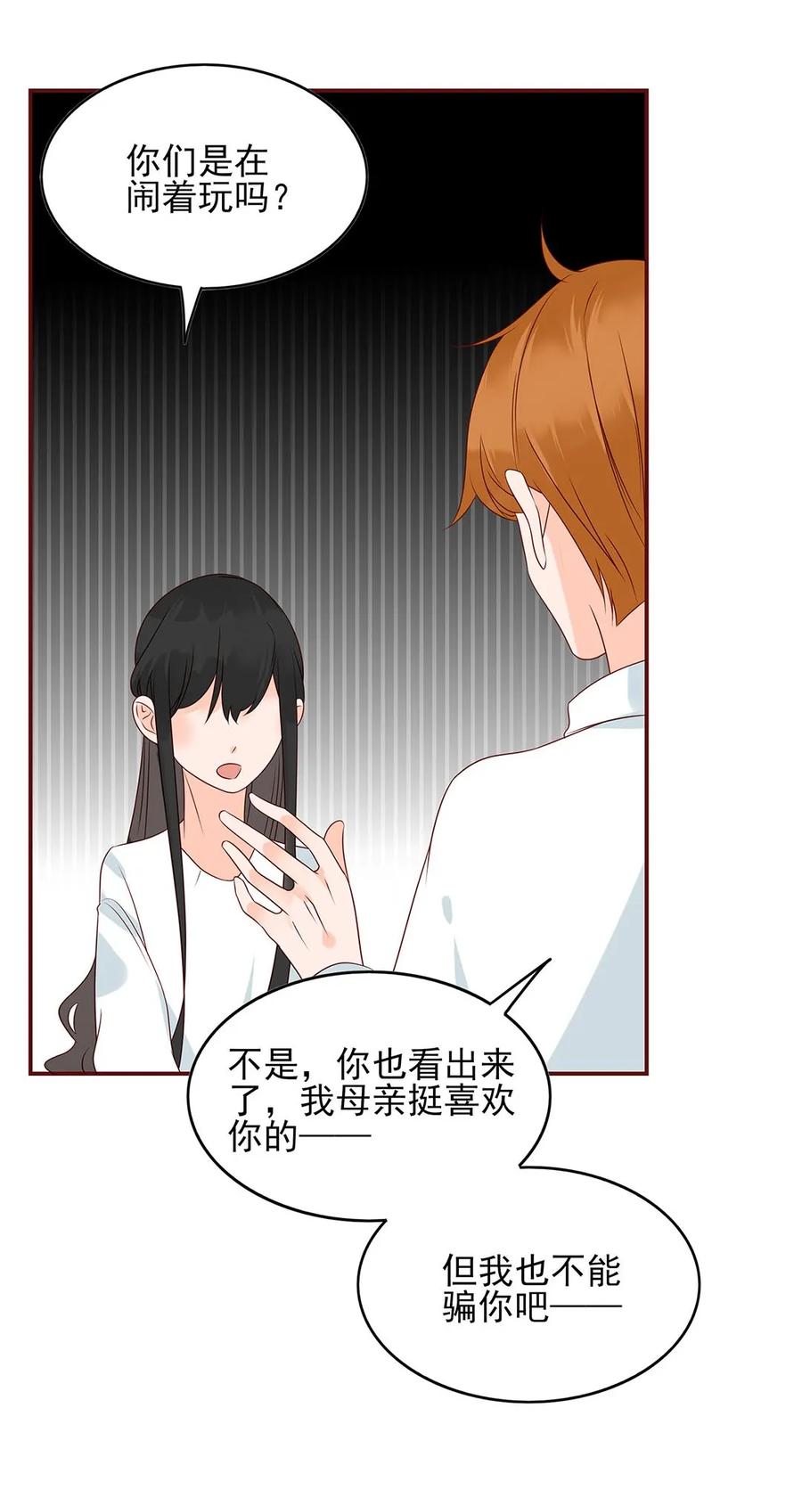 男配生存攻略韩漫全集-136 心意相通无删减无遮挡章节图片 