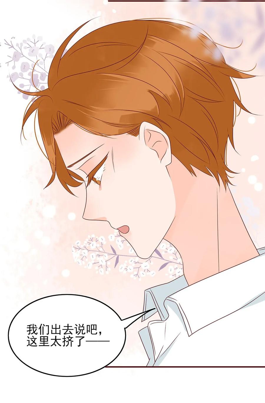 男配生存攻略韩漫全集-136 心意相通无删减无遮挡章节图片 