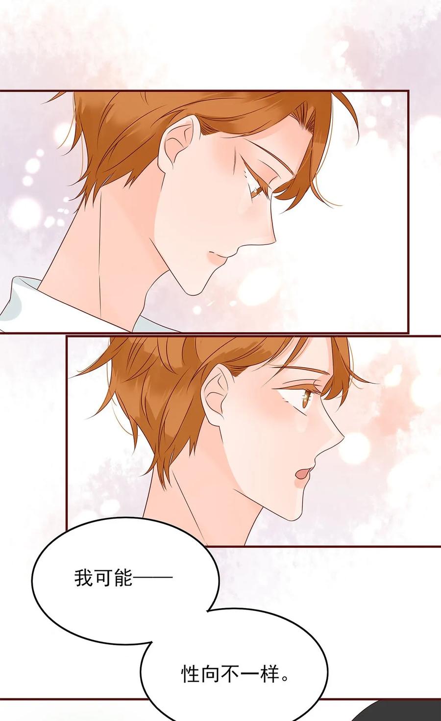 男配生存攻略韩漫全集-136 心意相通无删减无遮挡章节图片 