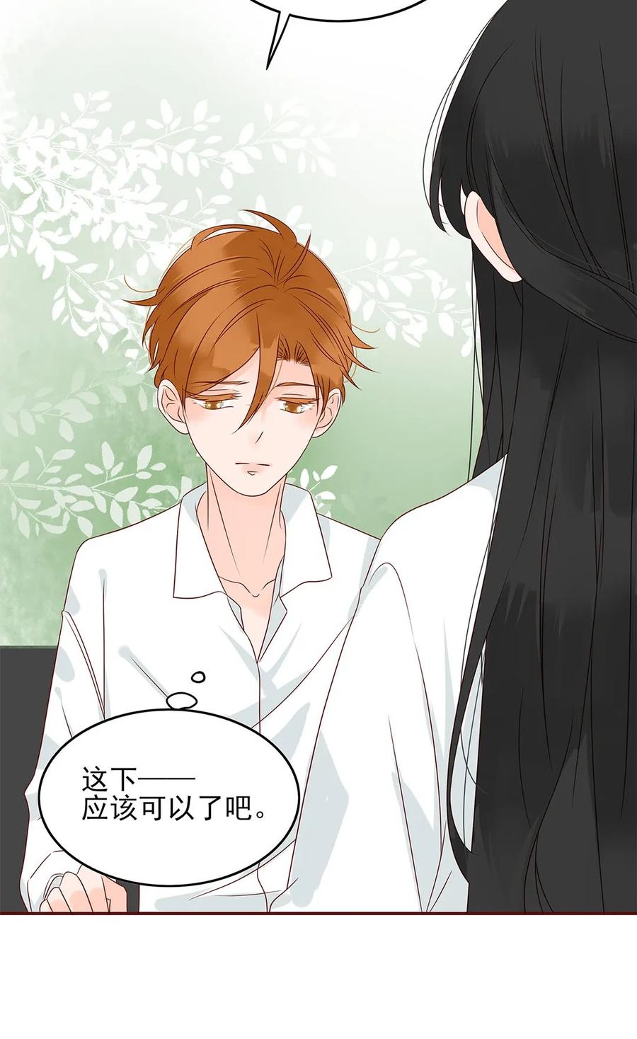 男配生存攻略韩漫全集-136 心意相通无删减无遮挡章节图片 