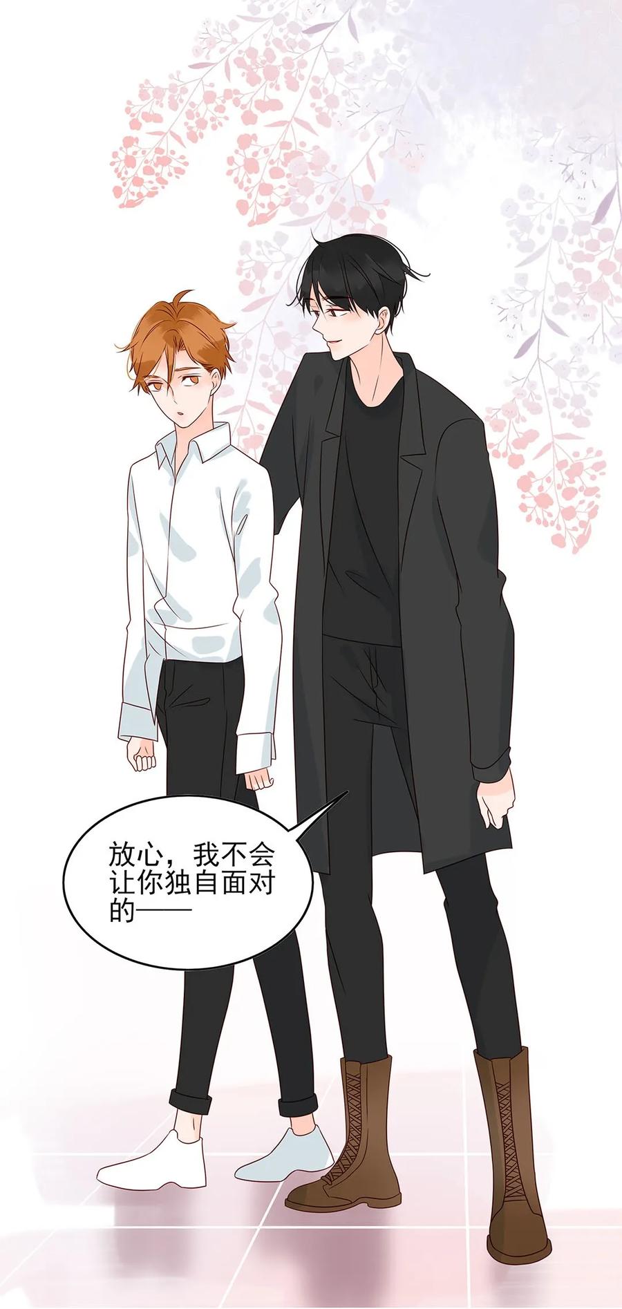 男配生存攻略韩漫全集-136 心意相通无删减无遮挡章节图片 