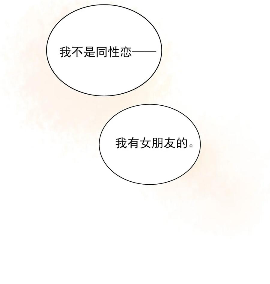男配生存攻略韩漫全集-137 欲拒还迎无删减无遮挡章节图片 
