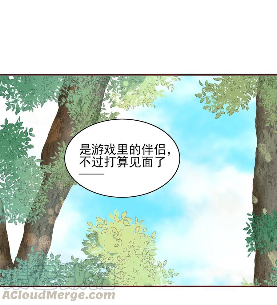 男配生存攻略韩漫全集-138 再次确认无删减无遮挡章节图片 