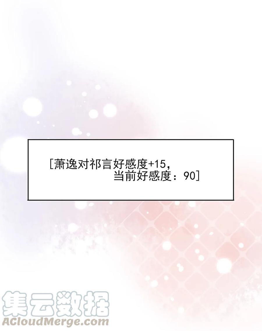 男配生存攻略韩漫全集-139 公主抱无删减无遮挡章节图片 