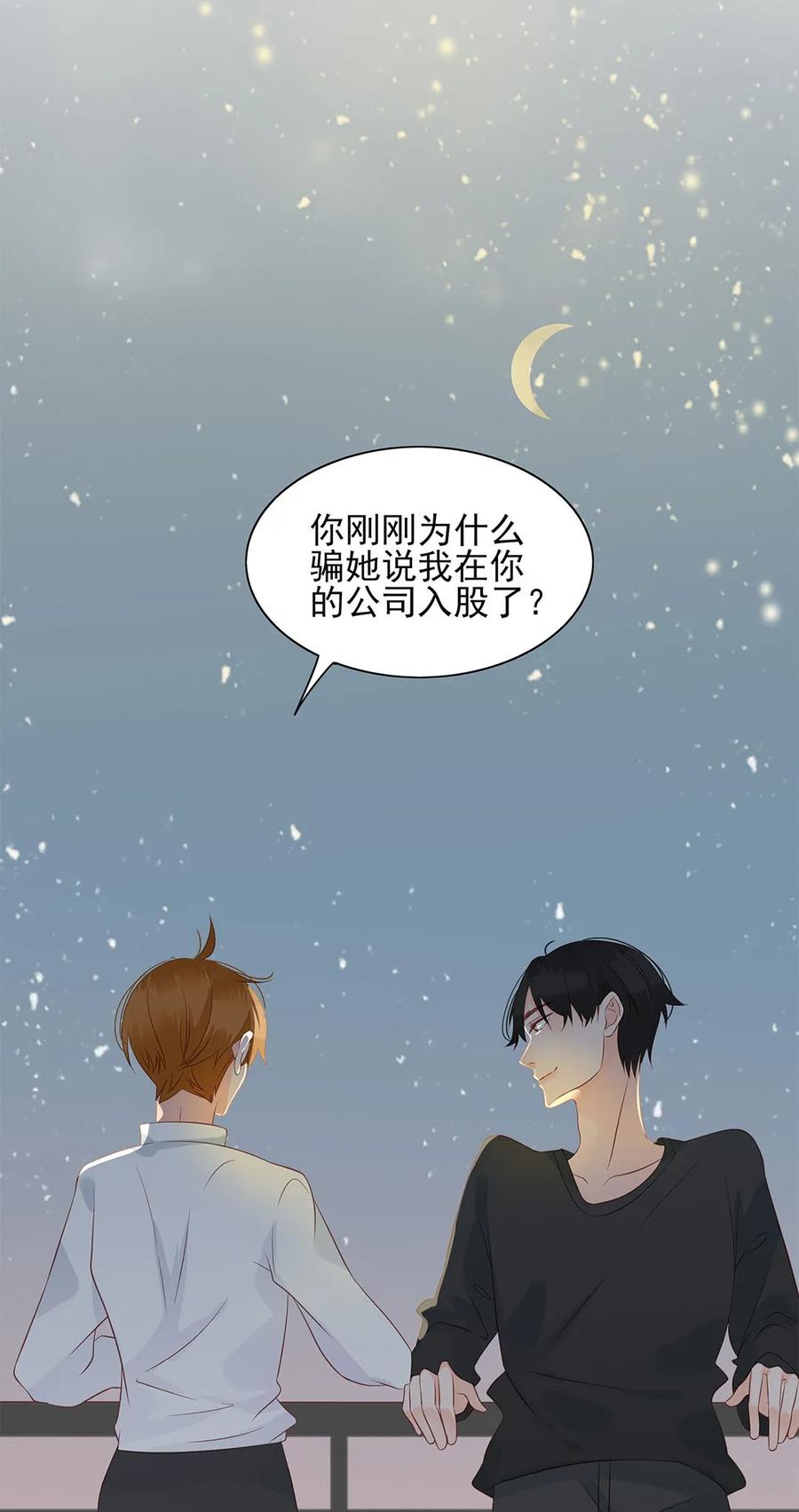 男配生存攻略韩漫全集-139 公主抱无删减无遮挡章节图片 